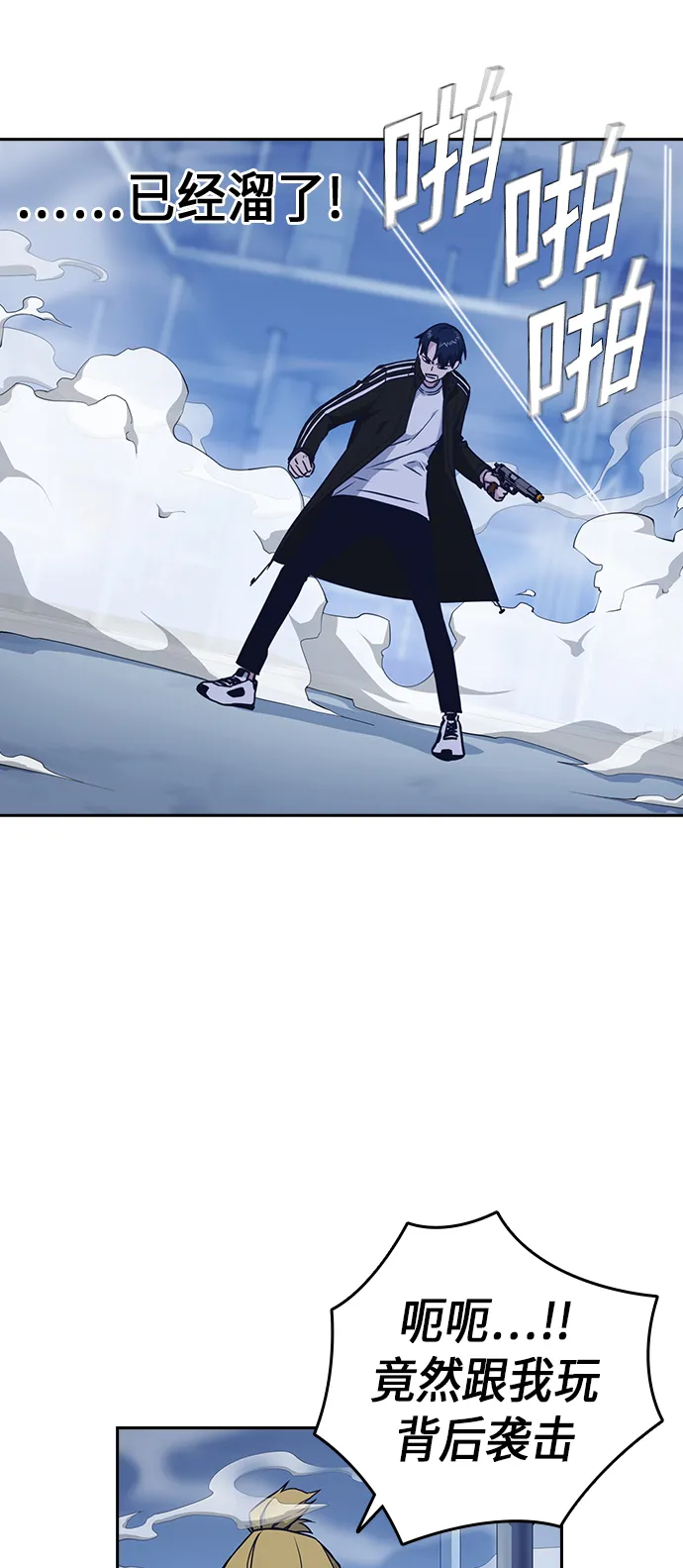 第70话 第57页