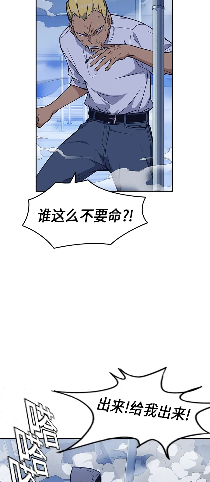 第70话 第58页