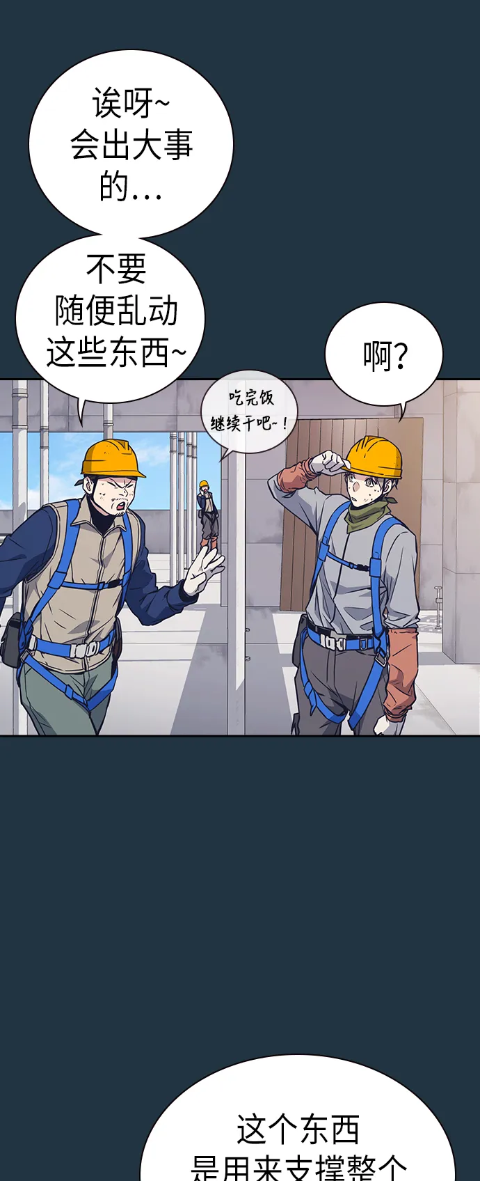 第70话 第61页