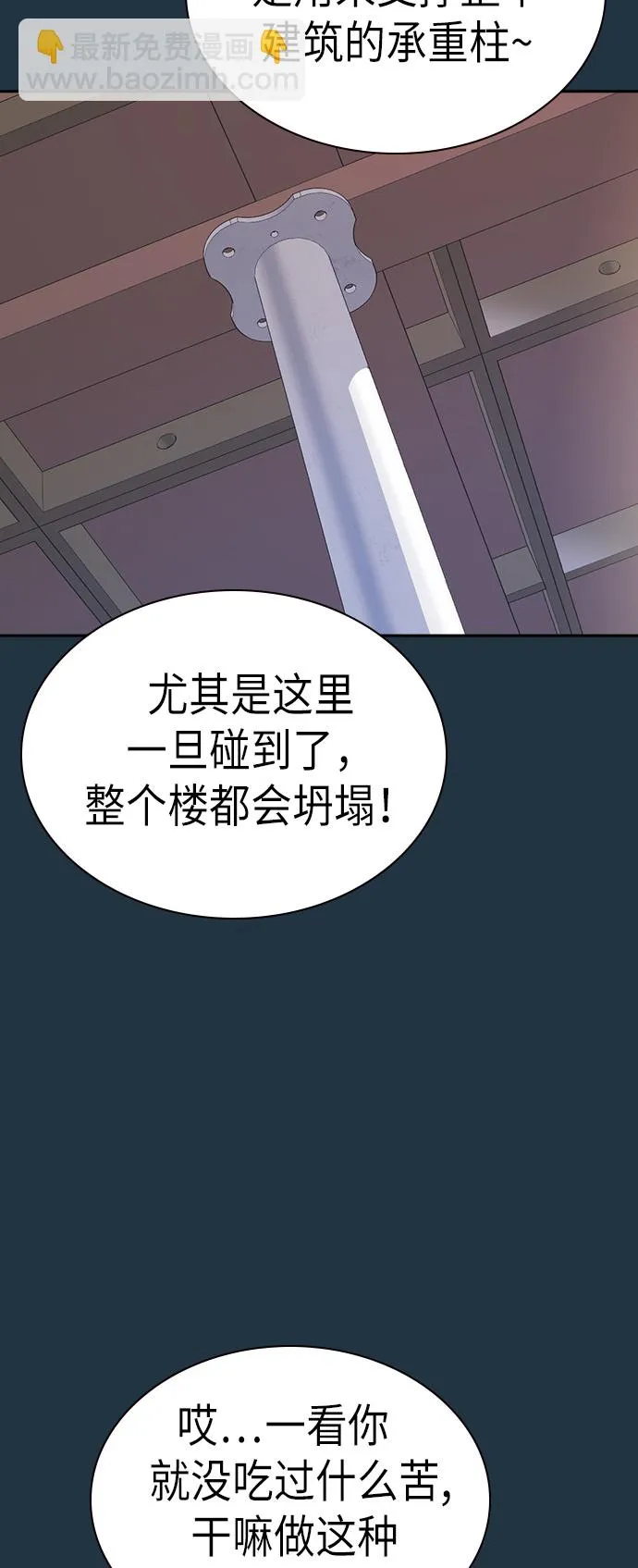 第70话 第62页