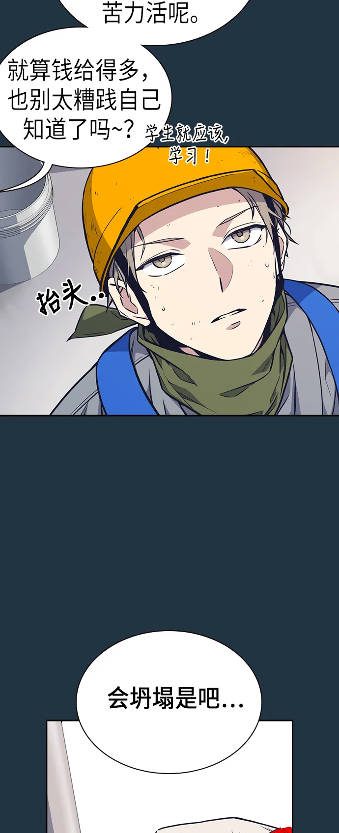 第70话 第63页
