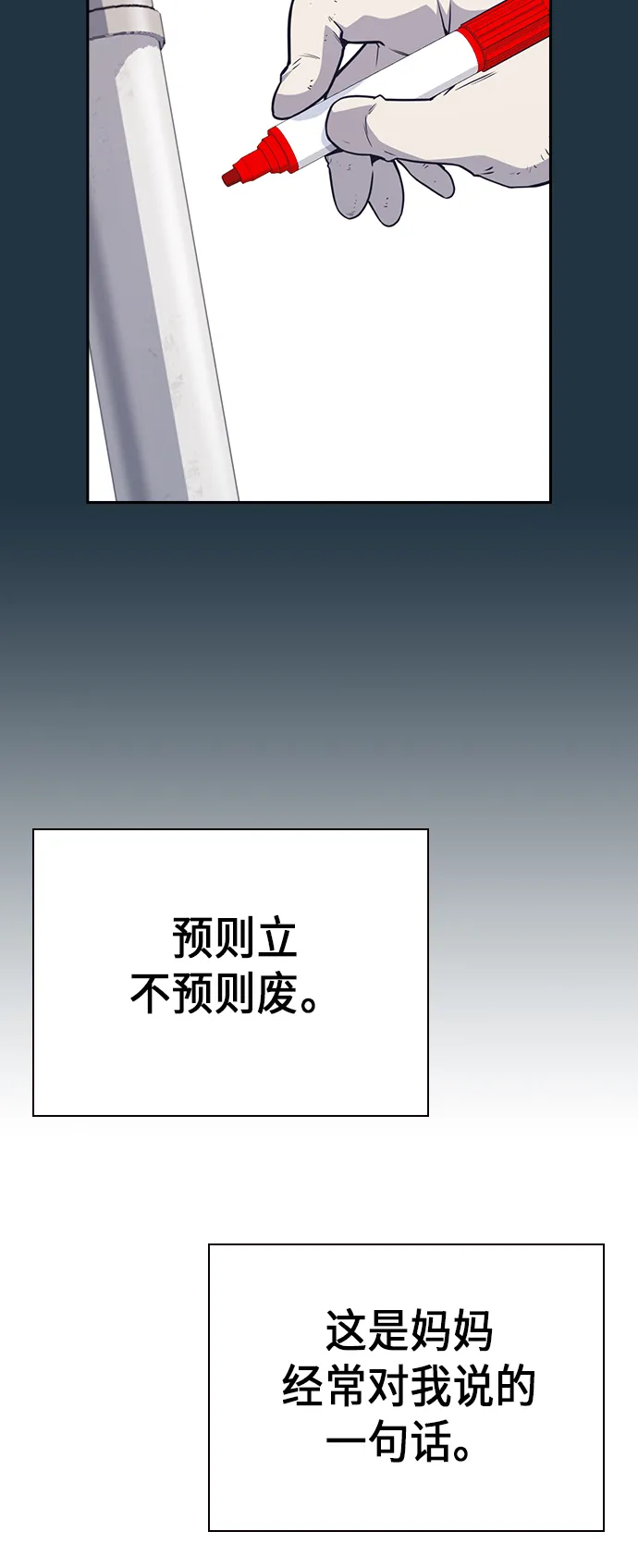 第70话 第64页