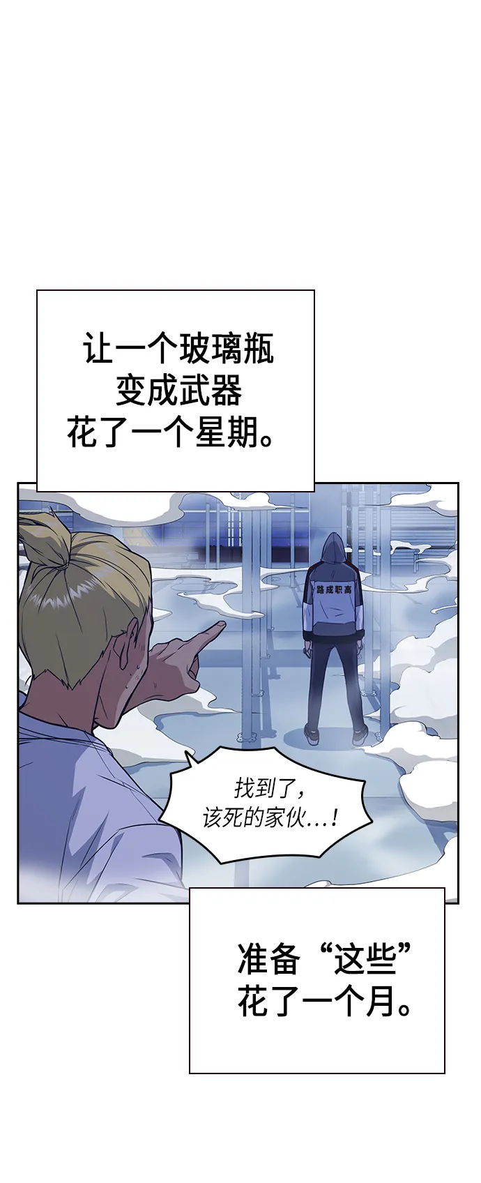 第70话 第65页