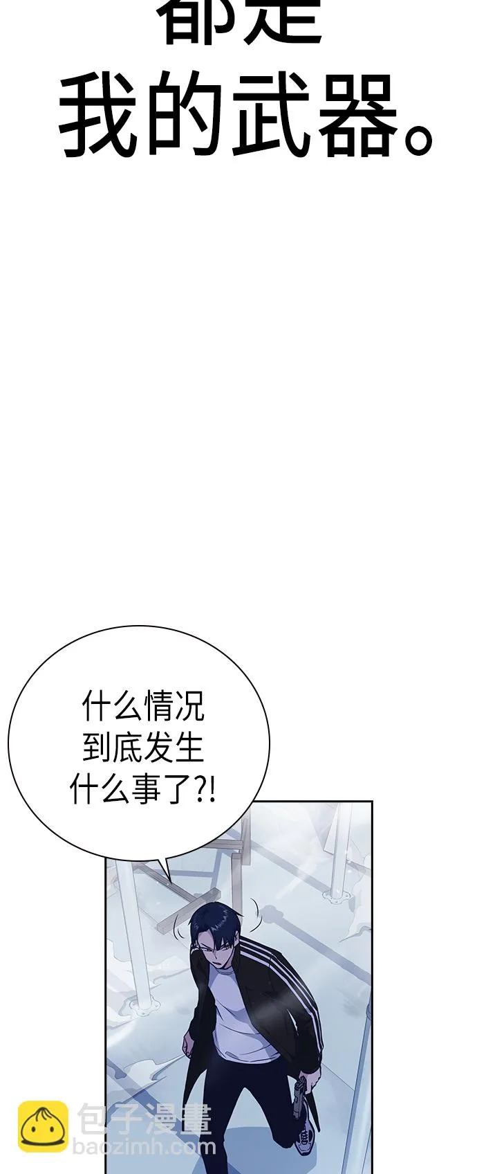第70话 第68页