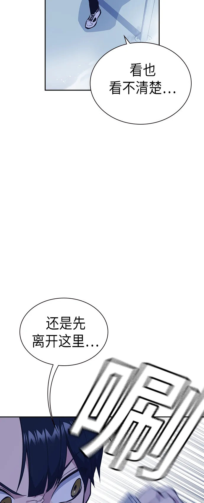 第70话 第69页