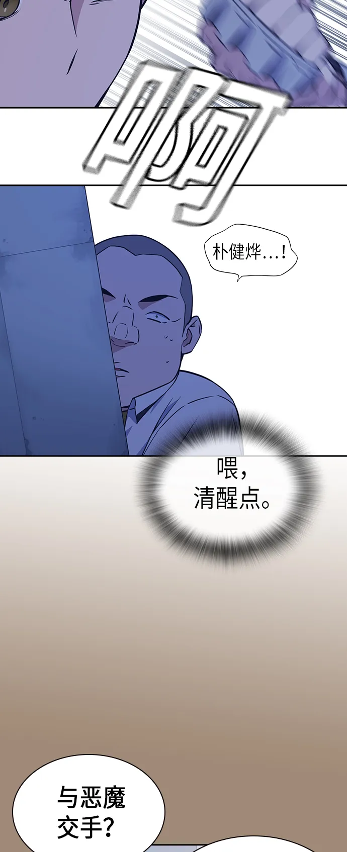 第70话 第70页