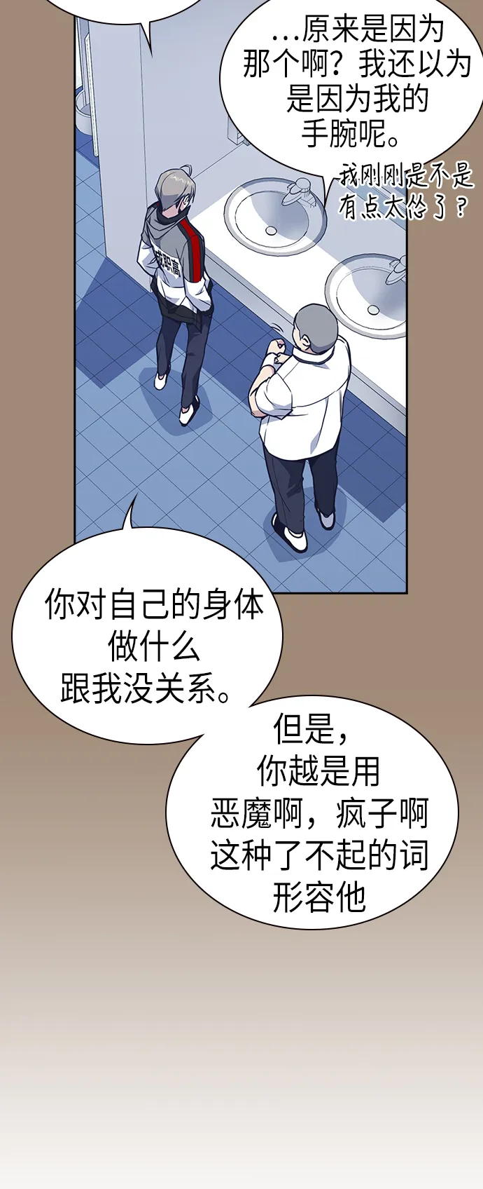 第70话 第71页