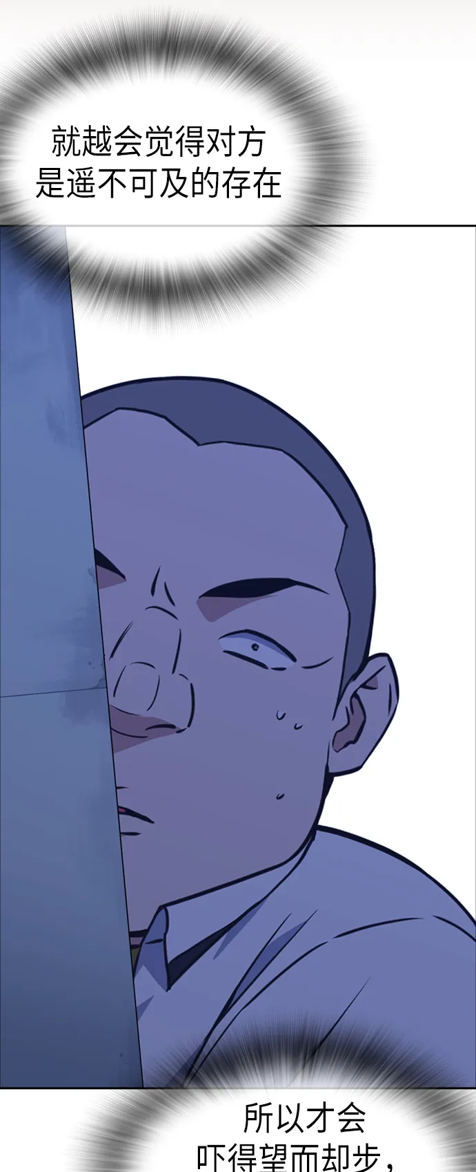 第70话 第72页