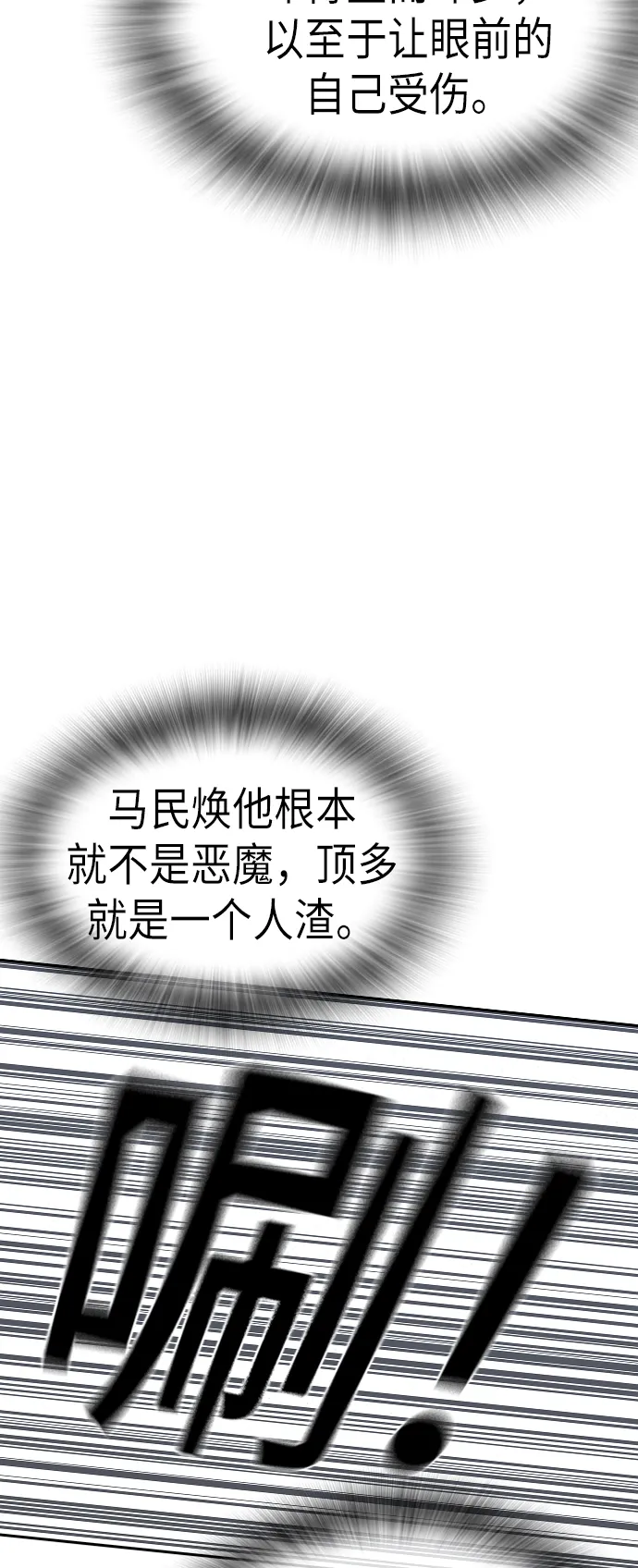 第70话 第73页