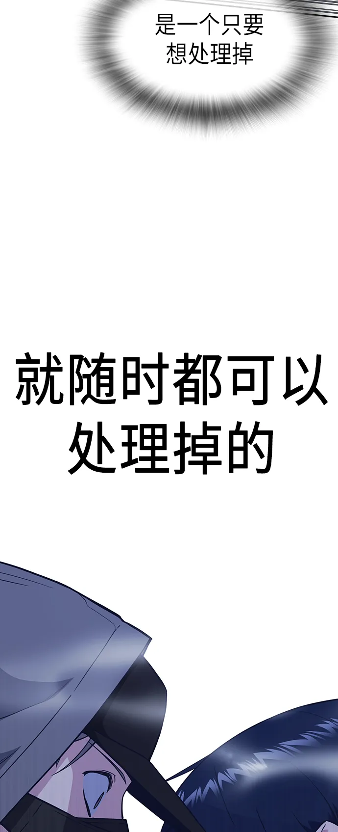 第70话 第74页