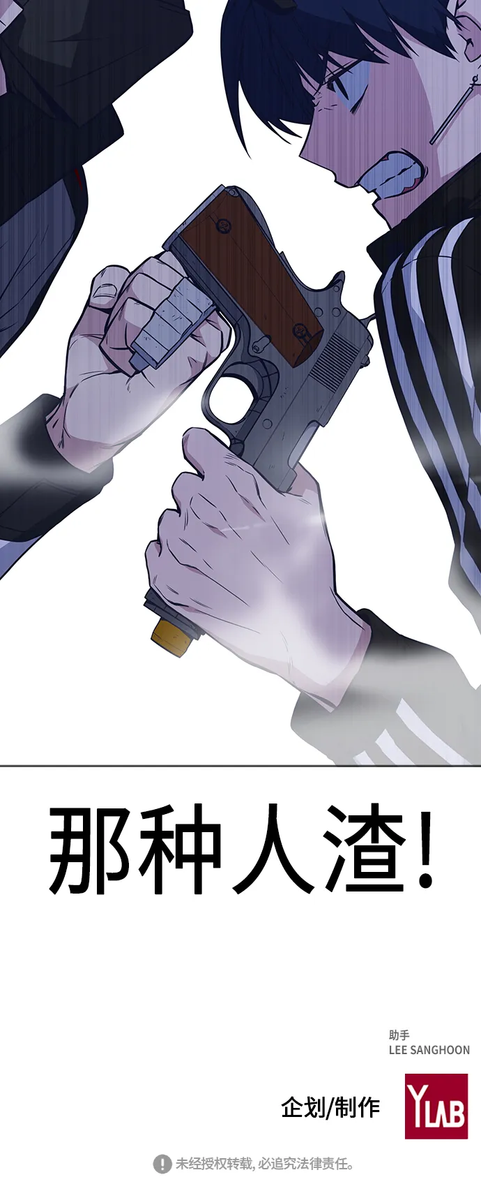 第70话 第75页