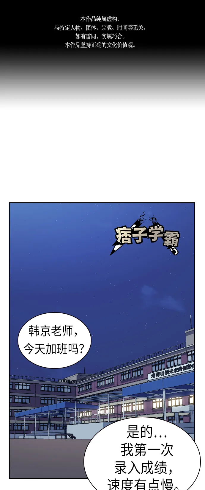 第71话 第1页
