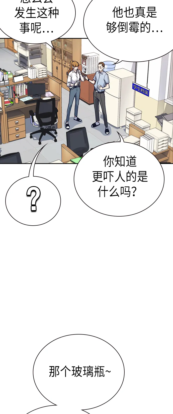 第71话 第3页