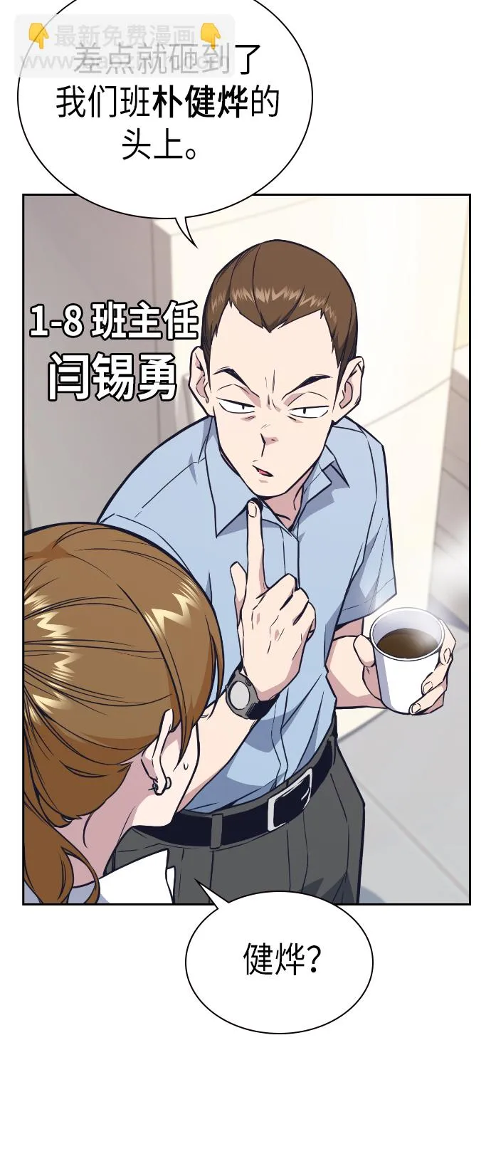 第71话 第4页