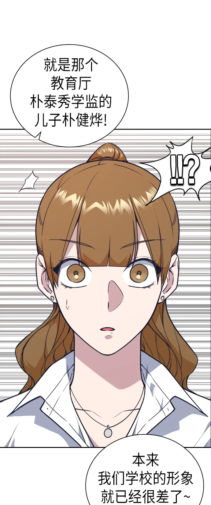 第71话 第5页