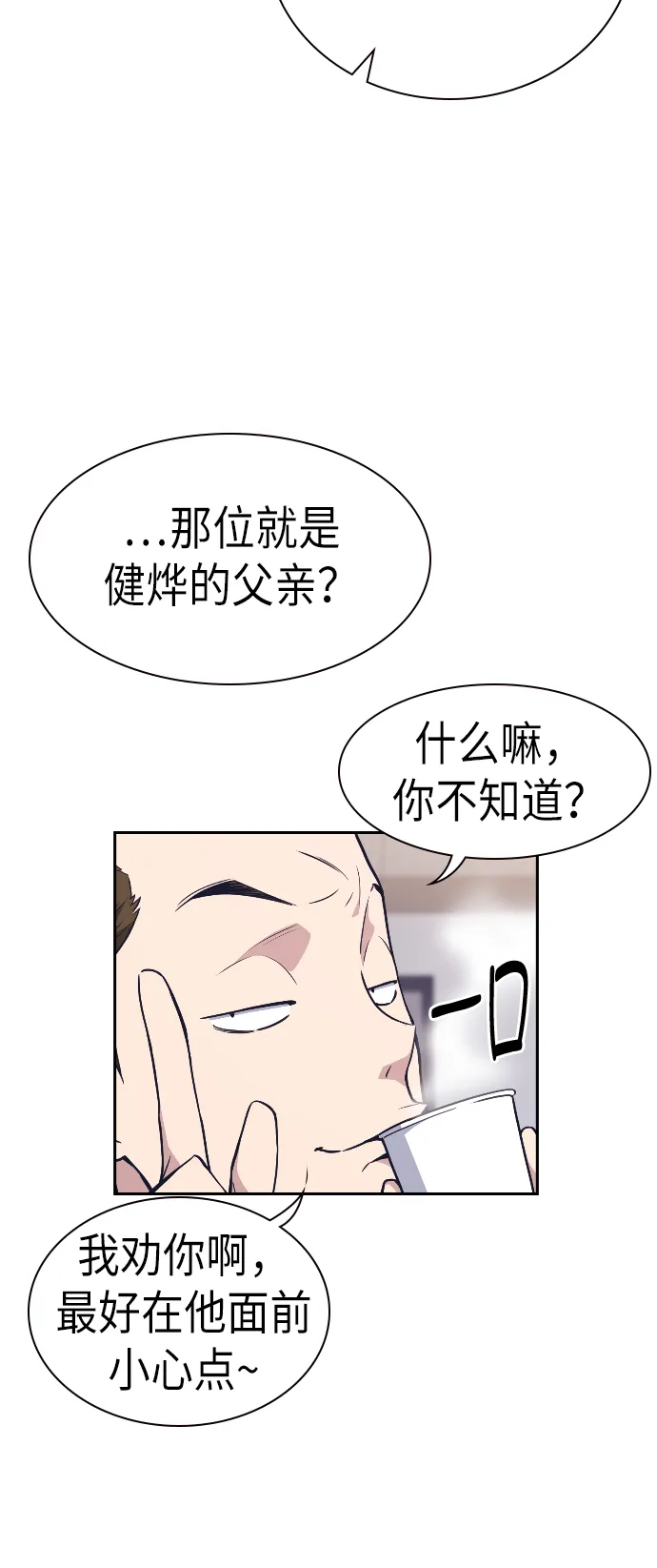 第71话 第6页