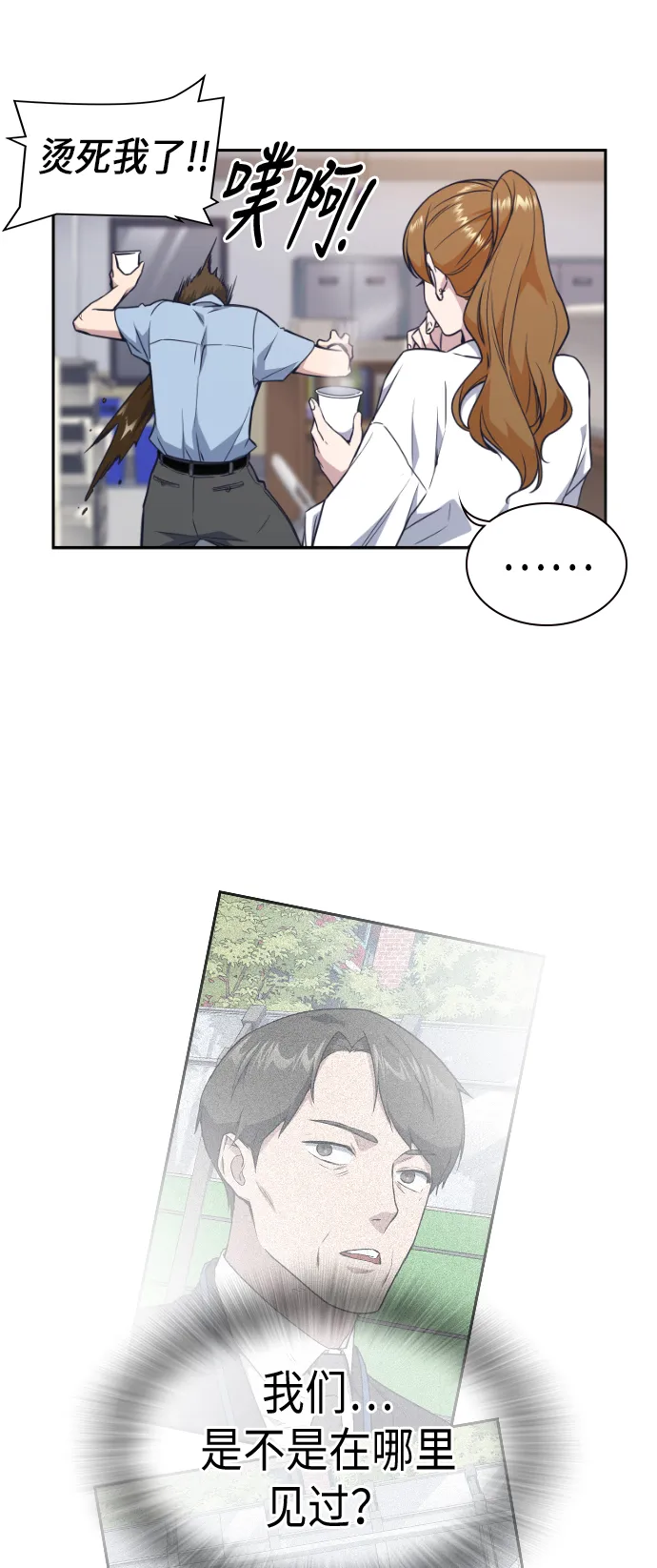 第71话 第7页