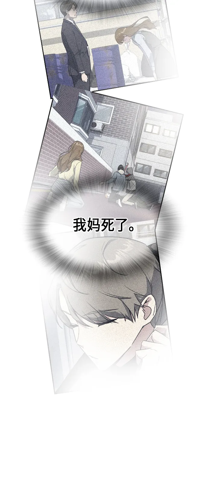 第71话 第8页