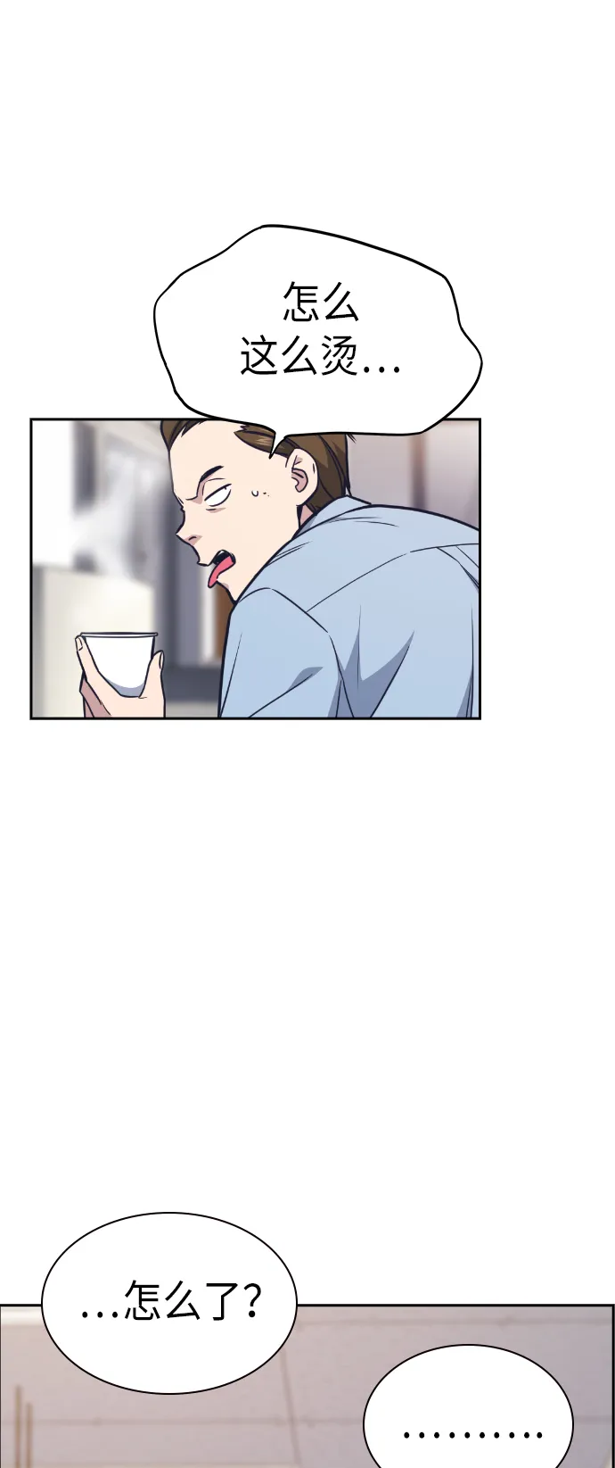 第71话 第9页