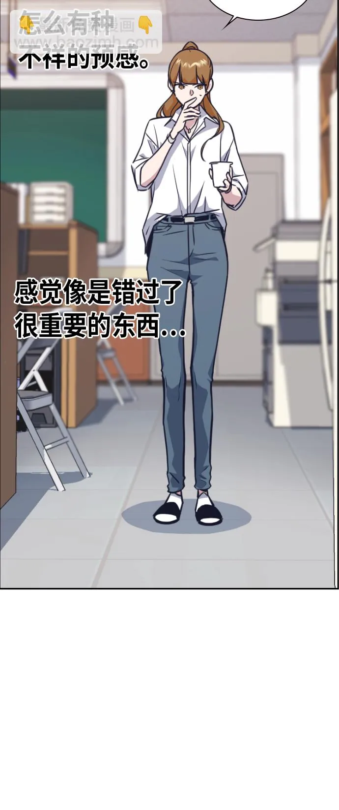 第71话 第10页