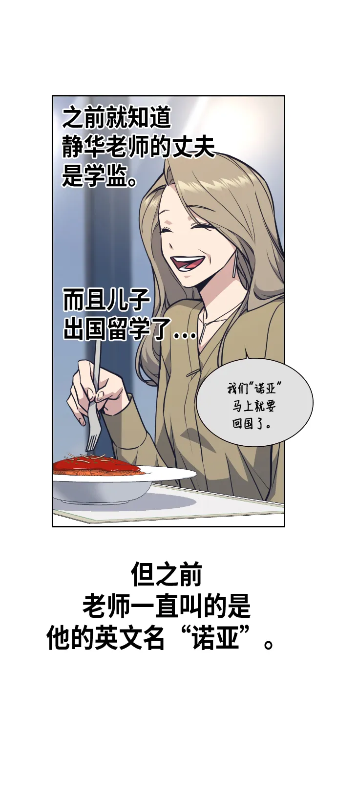 第71话 第11页