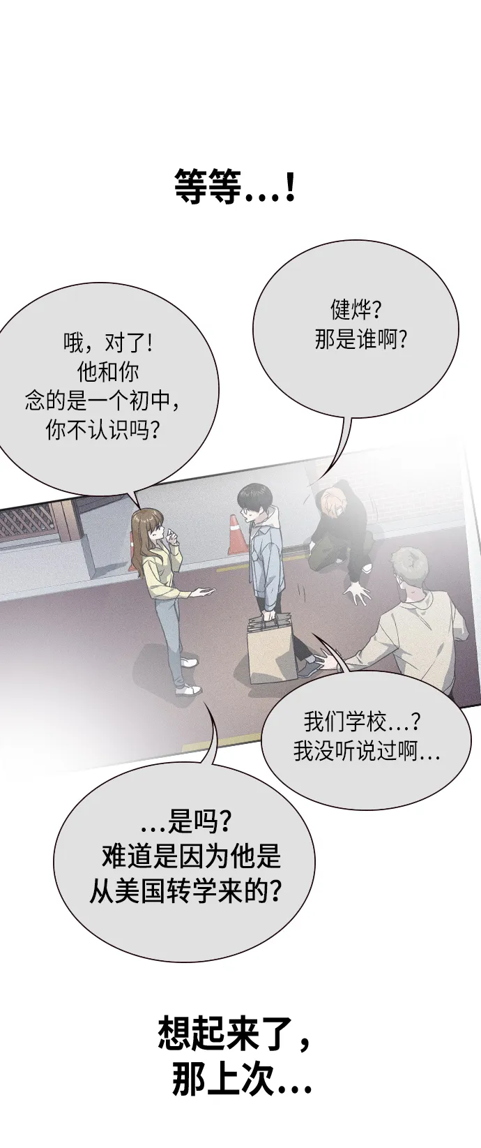 第71话 第12页