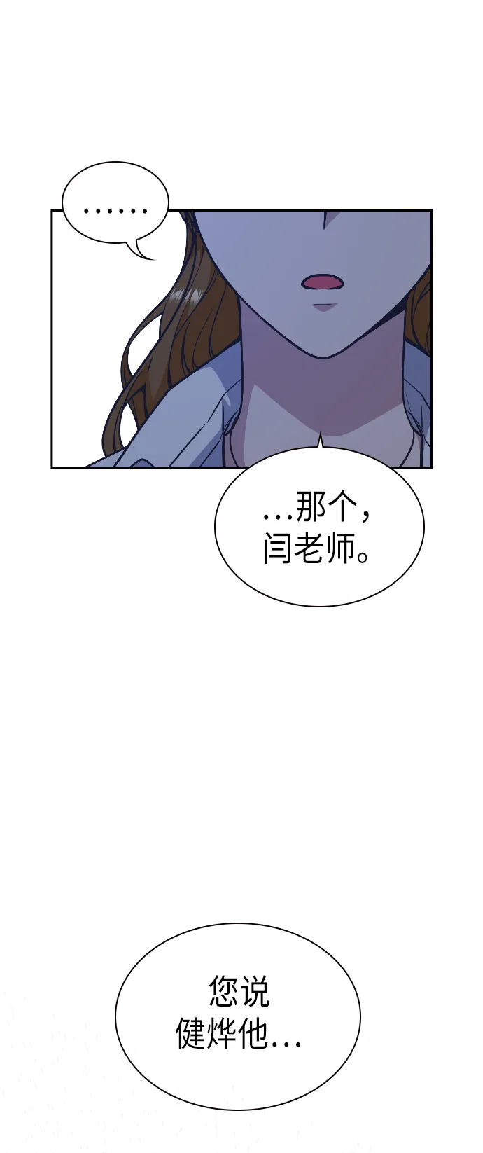 第71话 第13页