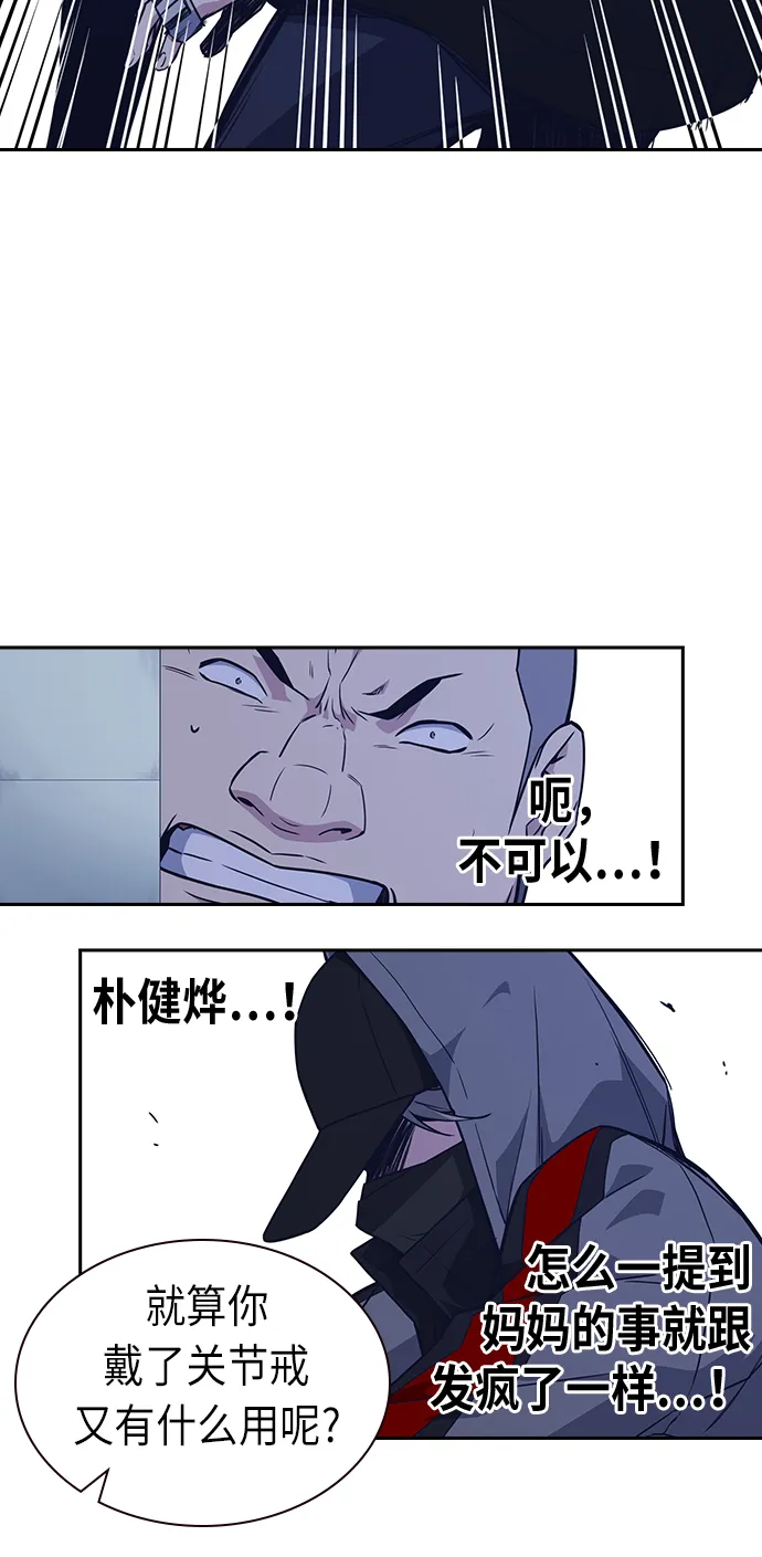 第71话 第30页