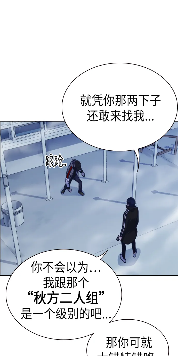 第71话 第32页
