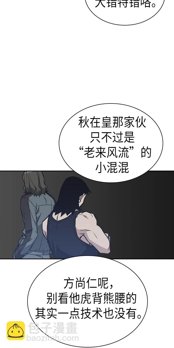 第71话 第33页