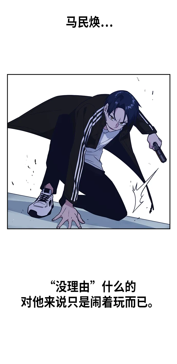 第71话 第56页