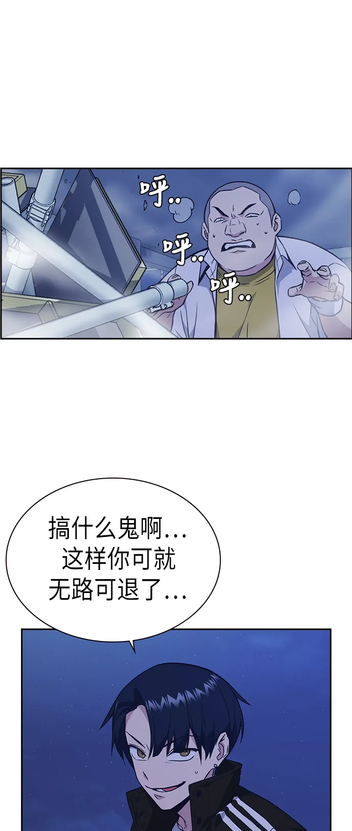 第71话 第66页