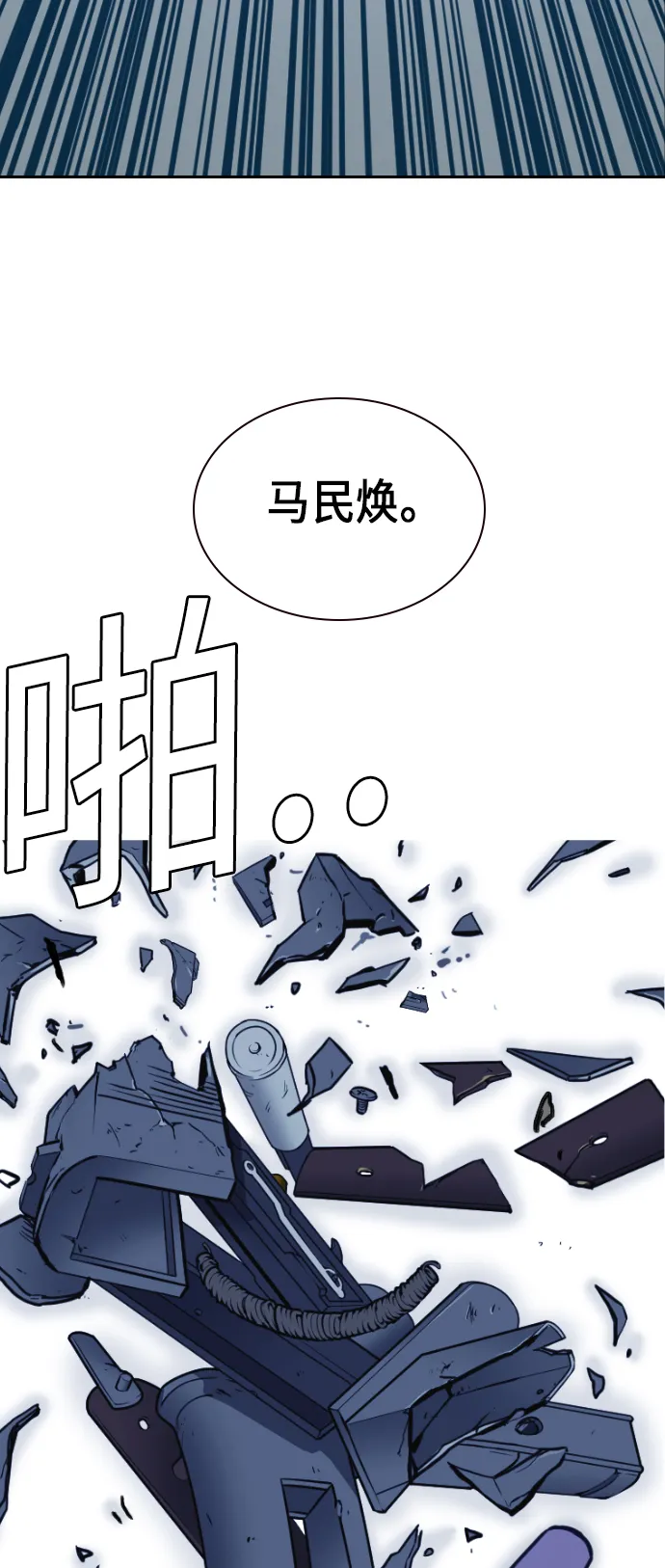 第71话 第68页