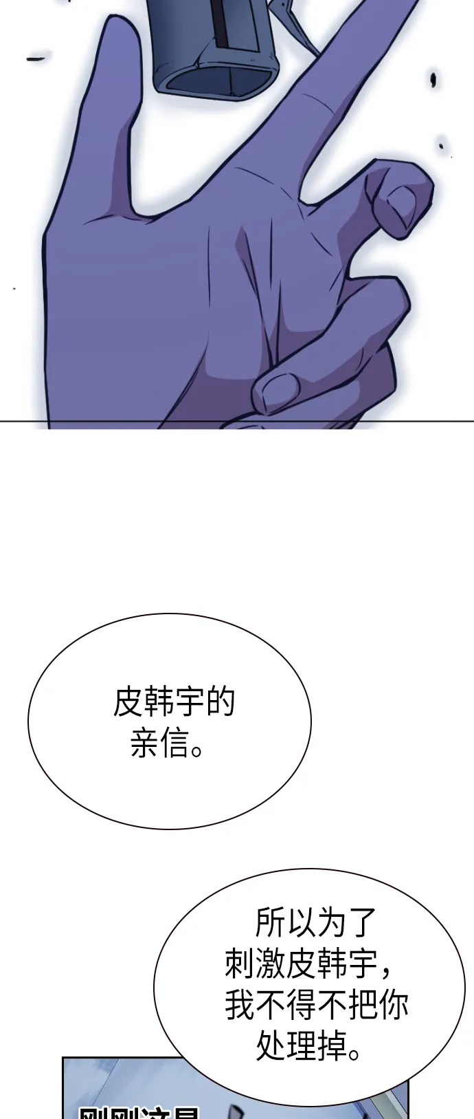 第71话 第69页