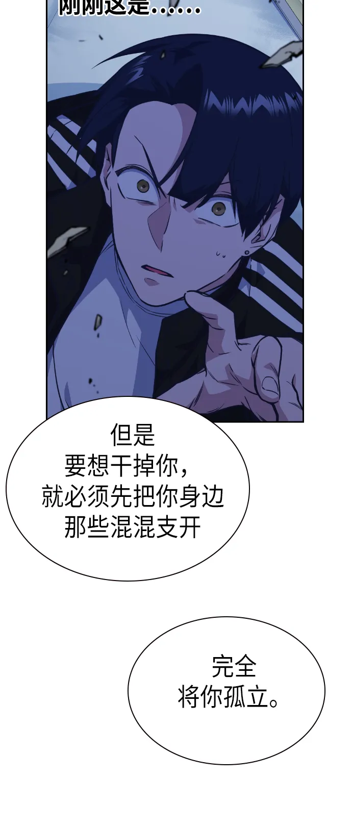 第71话 第70页