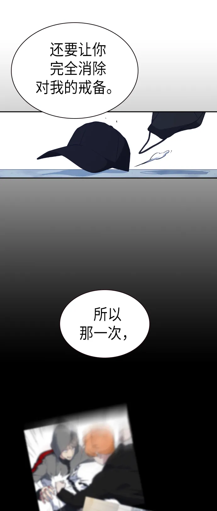 第71话 第71页