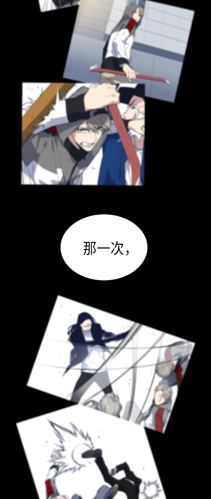 第71话 第72页