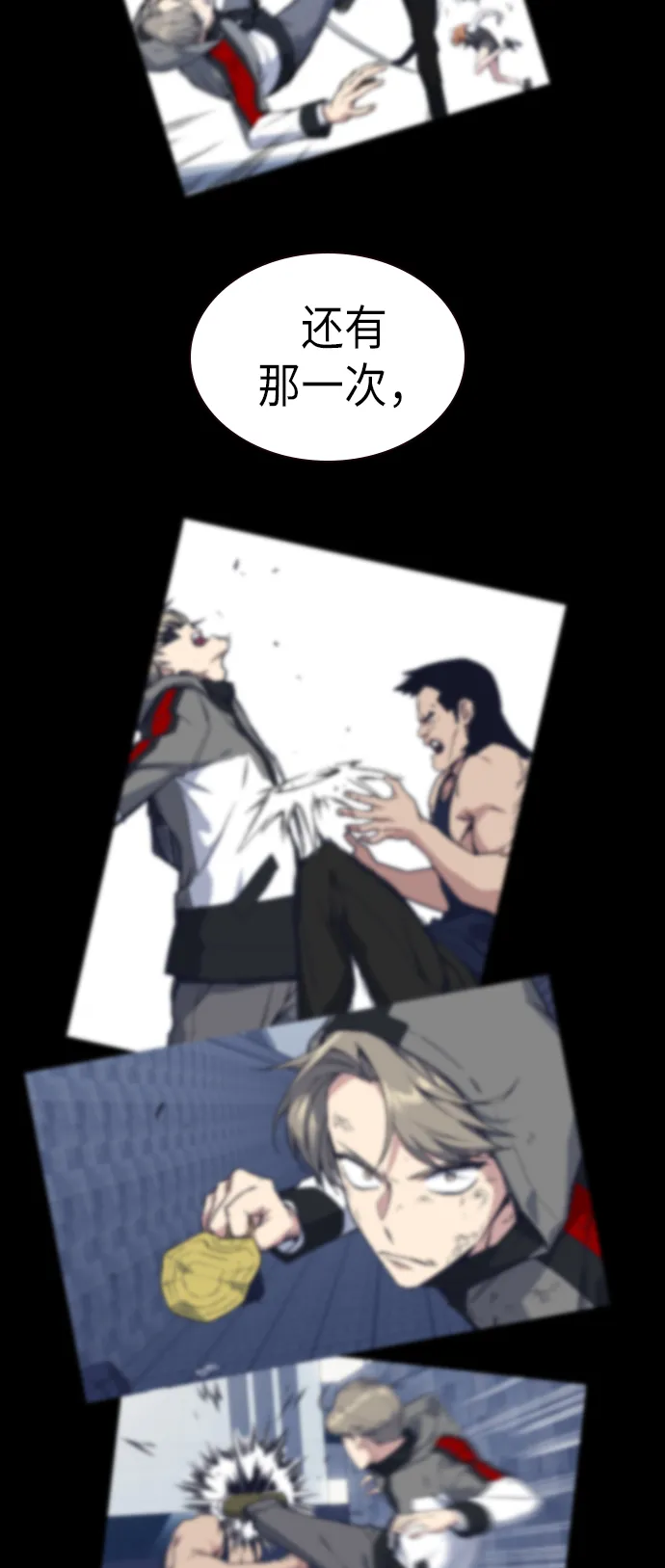 第71话 第73页