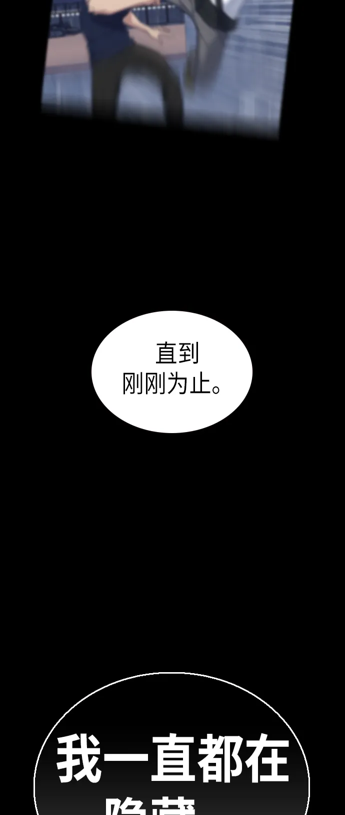 第71话 第74页