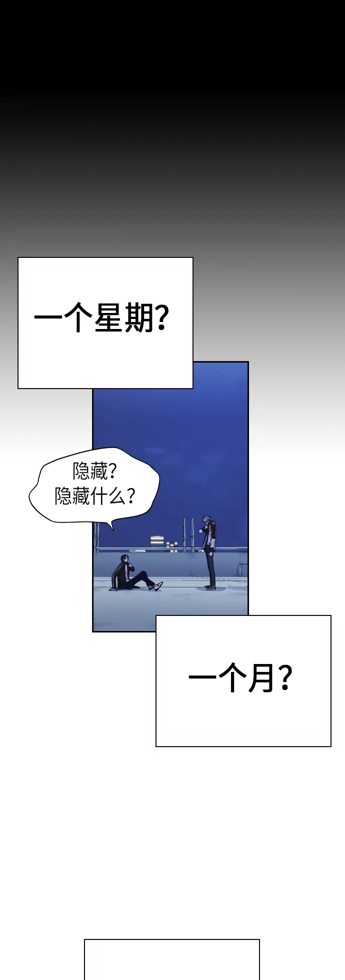 第71话 第76页