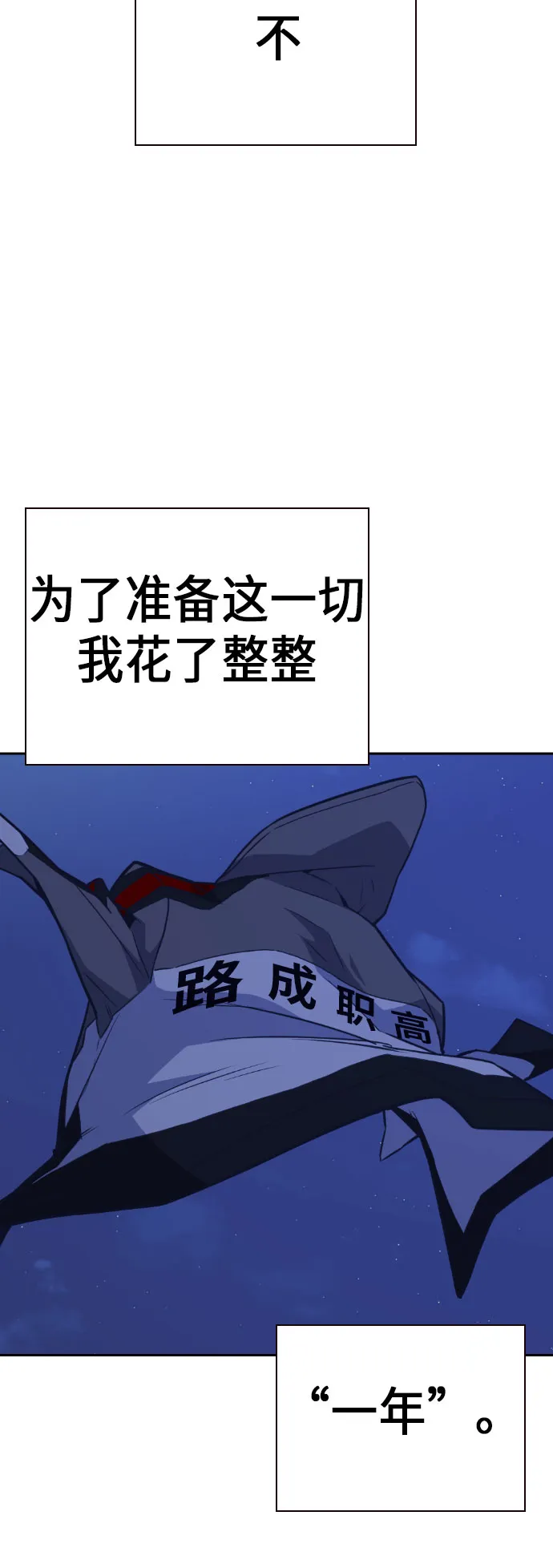 第71话 第77页