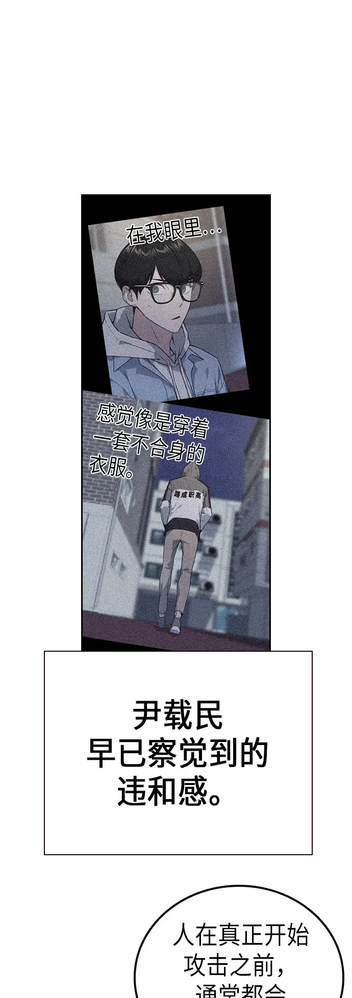 第71话 第78页