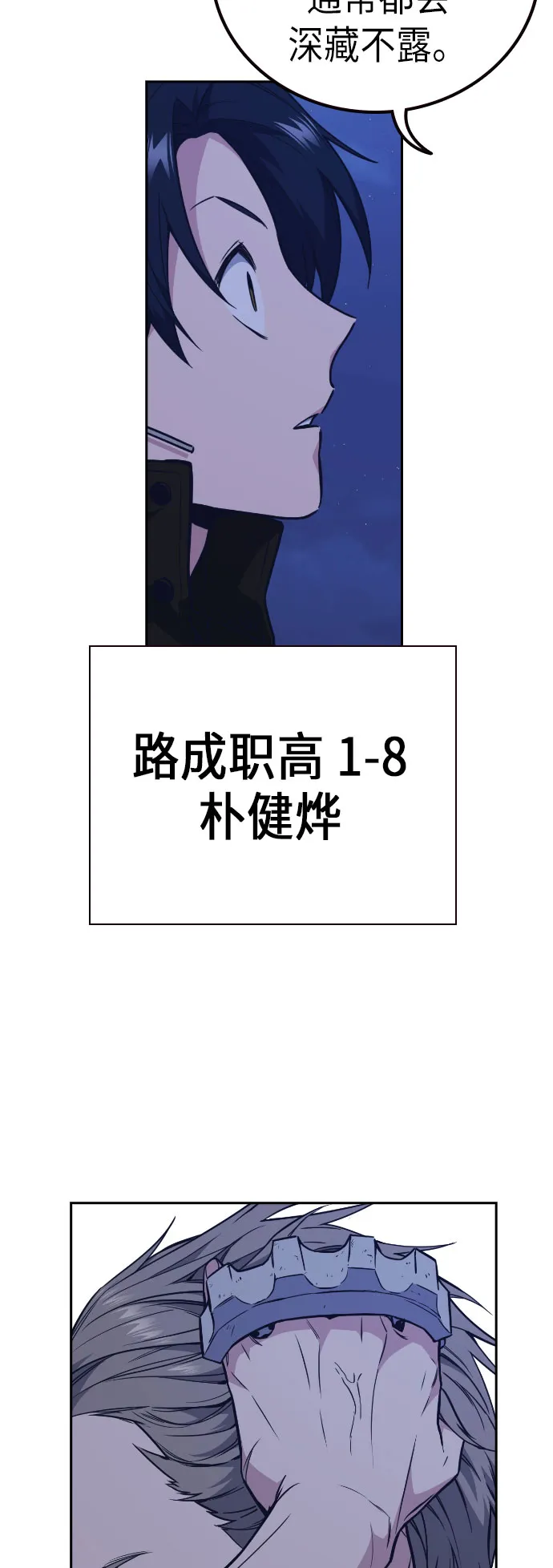 第71话 第79页
