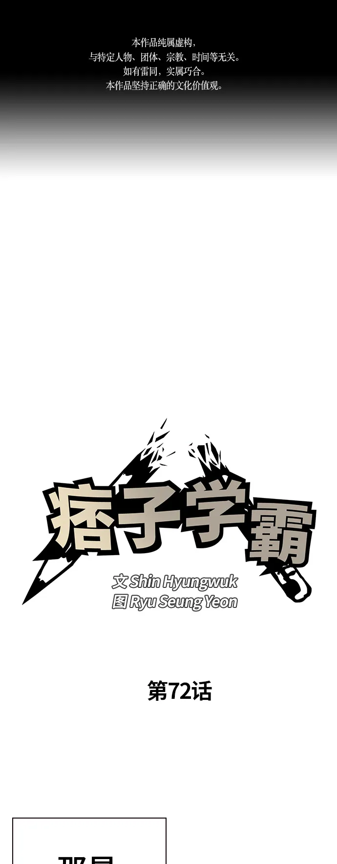 第72话 第1页