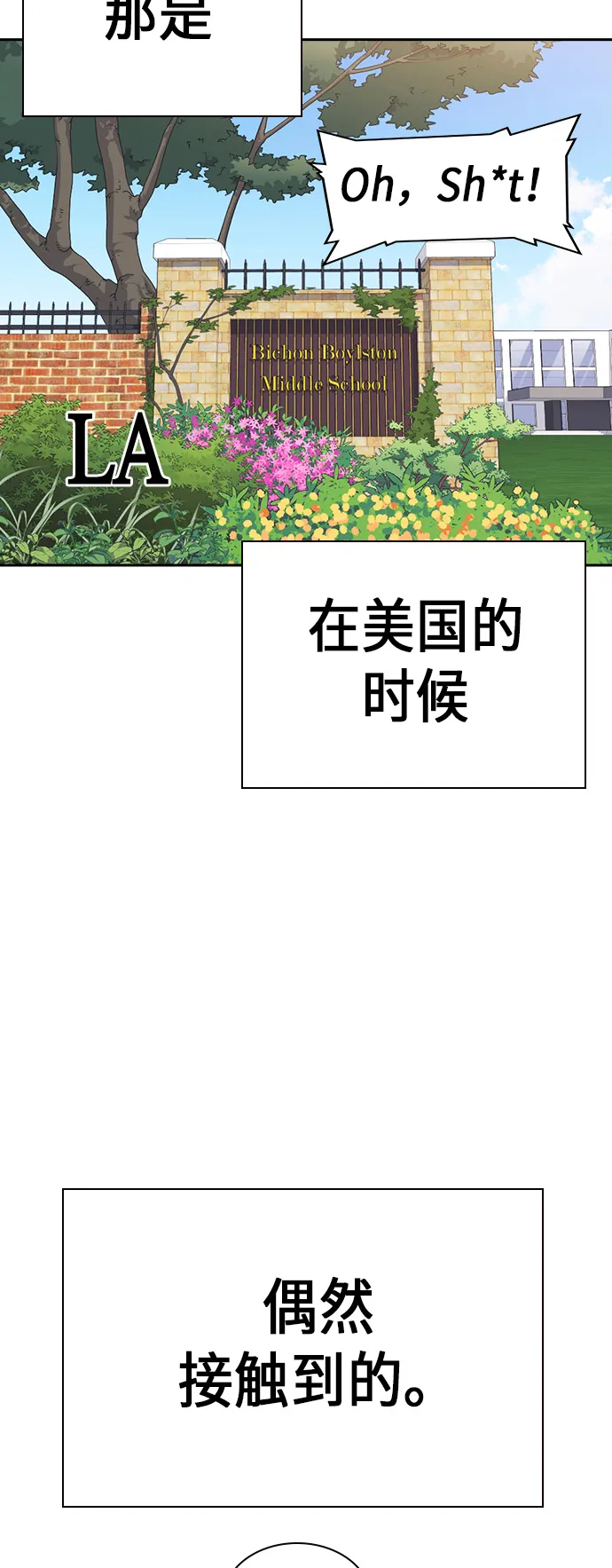 第72话 第2页