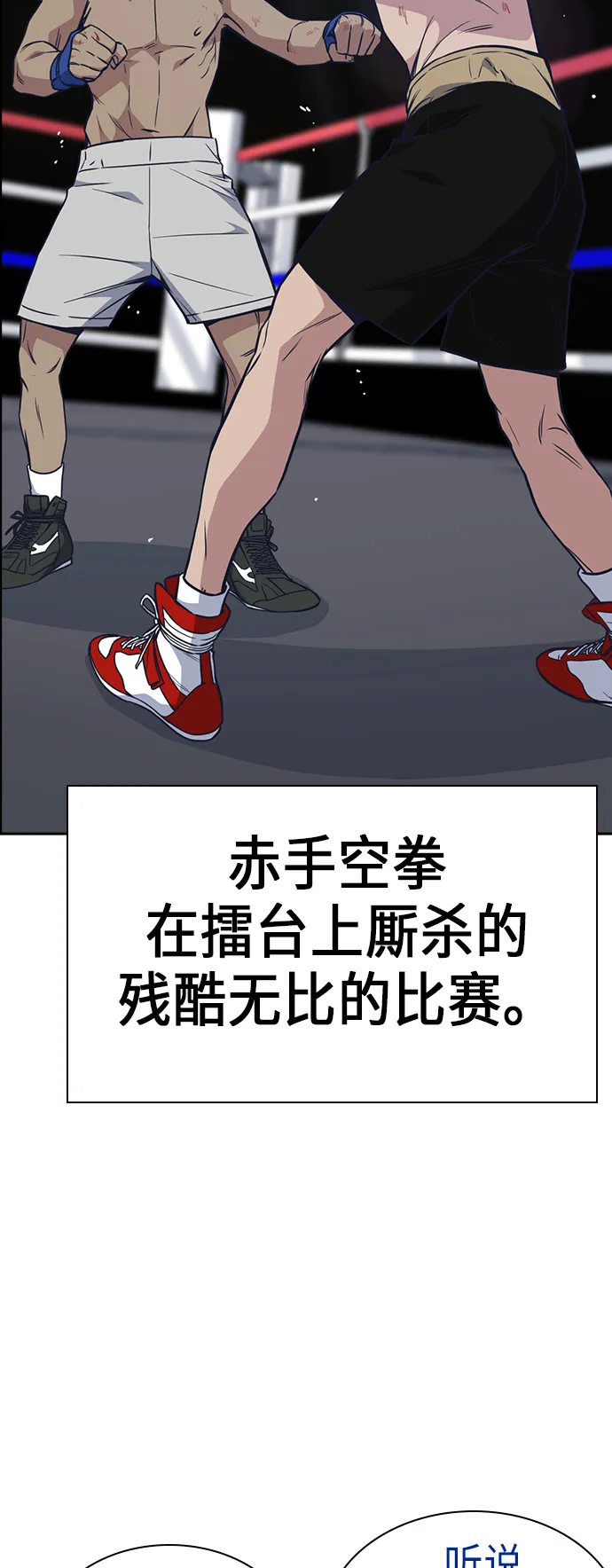 第72话 第4页