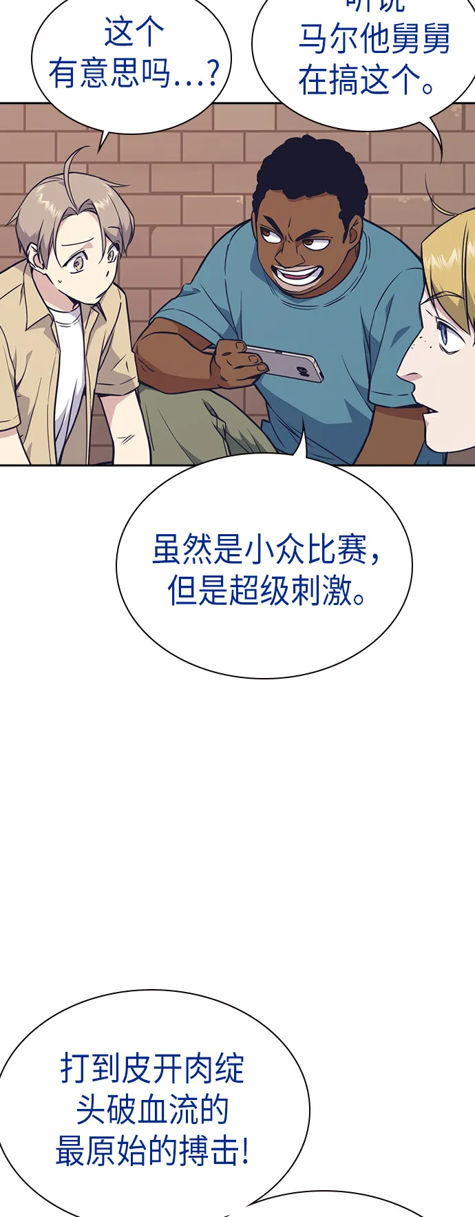 第72话 第5页