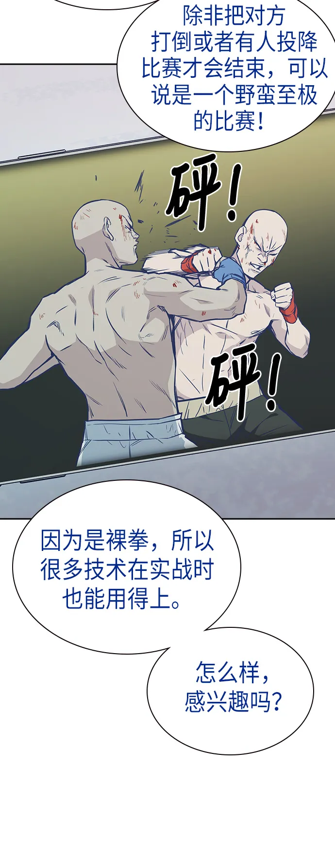 第72话 第6页