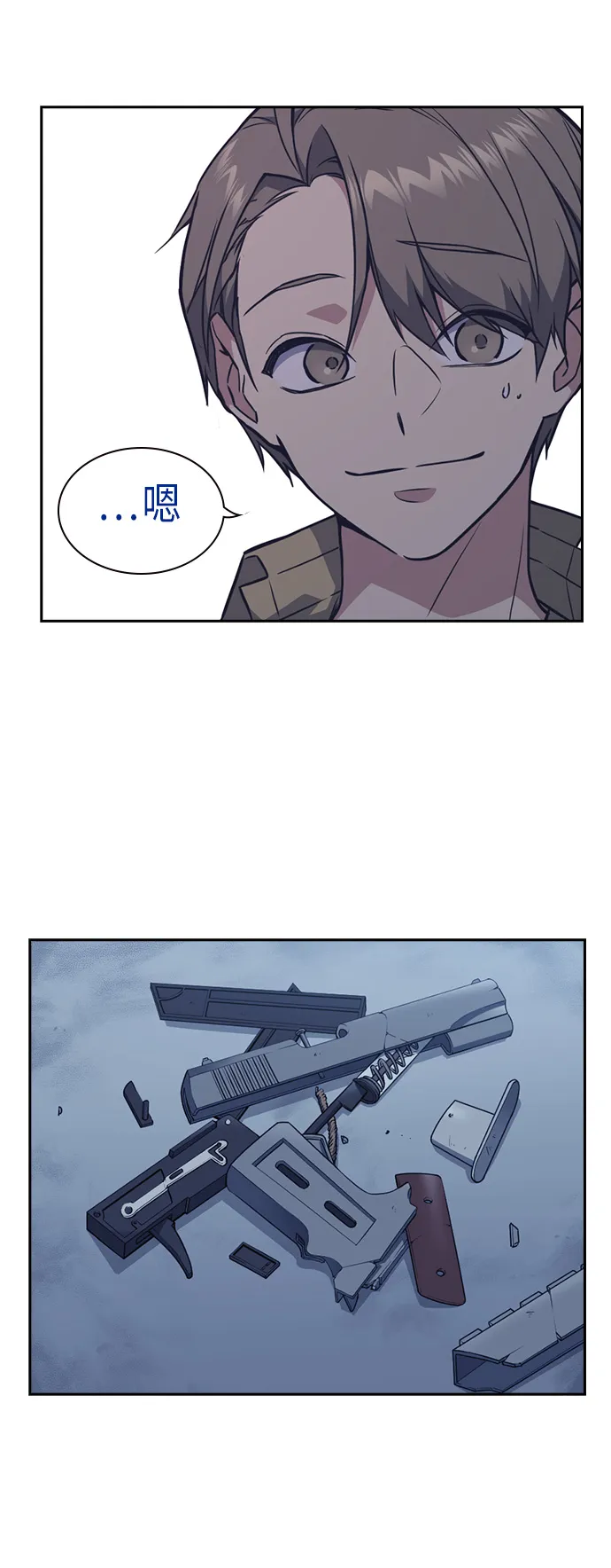 第72话 第7页
