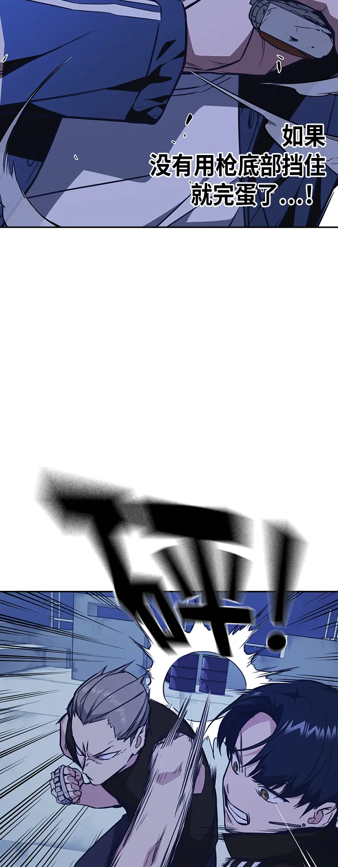 第72话 第10页